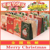 10 Christmas gifts paper bags Christmas Eve Apple wrapping paper bags Christmas paper bag