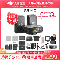 (Pricing double 11)DJI Dajin Mic-collar mini wireless microphone vibration live video recording