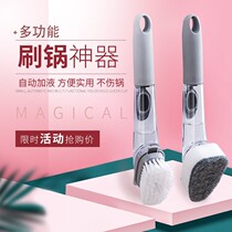 (Brush Pot Theorizer) Brushed Pan Brush Kitchen Clean Dishwashing Sponge Automatic Dosing Brush Pot for household washing pot brushes