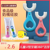 Silicone soft hair Children U toothbrush 2-12-year-old baby mouth clean tooth deity