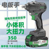 Japan imported Makita Sanzhu high torque brushless electric wrench lithium impact wrench shelf worker woodworking electric