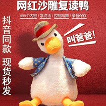 Genuine Electric Sand Sculpture Rereading Duck Can Learn To Talk