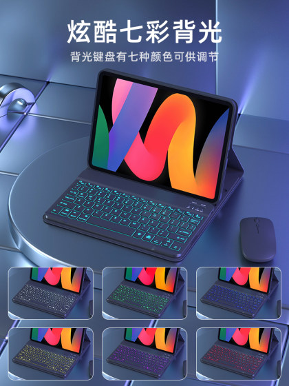 Redmi Tablet Redmi Pad SE 키보드 보호 케이스 11 인치 Redmi Pad Pro 보호 케이스에 적용 가능 12.1 인치 분할 자성적으로 흡수 된 마법 키보드 블루투스 마우스 통합 패키지 Redmi Tablet Redmi Pad SE 키보드 보호 케이스 11 인치 Redmi Pad Pro 보호 케이스에 적용 가능 12.1 인치 분할 자성적으로 흡수 된 마법 키보드 블루투스 마우스 통합 패키지