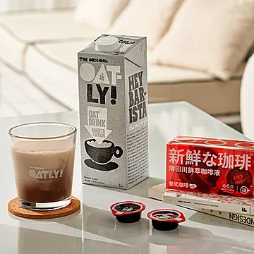 【OATLY燕麦奶！】咖啡大师1L+隅田川咖啡液[25元优惠券]-寻折猪