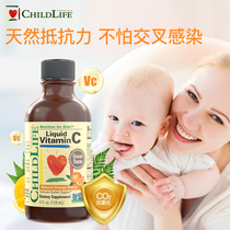 ViC nutrient solution US ChildLife guarding childhood 22-time-time infant baby children Vitamin C