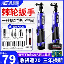 Special lithium electric rechargeable large torsion stage truss deity tool for 90-degree right-angle electric ratchet wrench truss