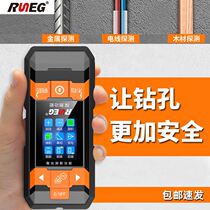 Wall detection instrument load-bearing internal wire detector multifunctional steel bar perspective dark wire detection metal detector