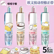 Taiwan oval Owen Amendment with meow meow breakfast limited cute girls mute high face value correction with press-style