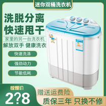 Small Chaeduck Mini Washing Machine Eluting Integrated Small Semiautomatic Sloth Wasp Socks God-Ware Baby Baby Special