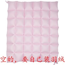Self-filling down quilt shell semi-finished anti-drilling quilt cover anti-drilling hair liner core non-drilling empty quilt liner cover