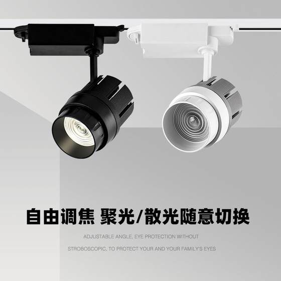 Focusing track spotlights Clothing store lights Shopping mall spotlights freely adjustable LED track spotlights for commercial use
Focusing track spotlights Clothing store lights Shopping mall spotlights freely adjustable LED track spotlights for commercial use