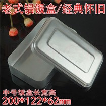 80s OLD FASHIONED ALUMINUM LUNCH BOX OUTDOOR CAMPING PICNIC WITH NOSTALGIC THICKENED LARGE NUMBER Lunch Box Retro Lunch Box Home