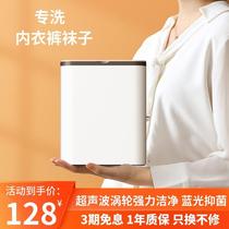 Xiaomi With Pint Mini Washing Machine Small Children Underwear Underwear Drying Blue Light Germicidal Sloth People Wash Socks God