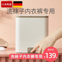 Millet With Pint Wash Socks Theorizer Washing Machine Cleaner Disinfection Sloth Children Mini Dorm Room Small Underwear