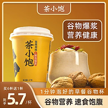 茶小饱谷物燕麦片6杯！[36元优惠券]-寻折猪