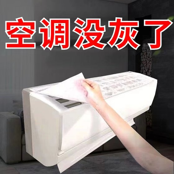 Wall -mounted air -conditioned dust -proof film inlet Filter filter household dust removal filter paper dust cover air purification ash
Wall -mounted air -conditioned dust -proof film inlet Filter filter household dust removal filter paper dust cover air purification ash