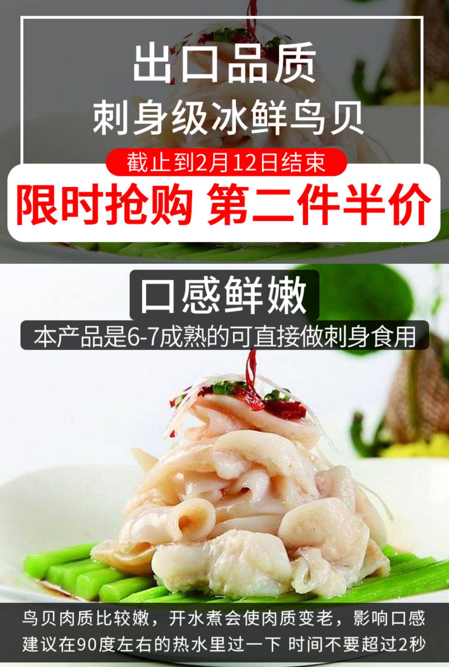 鸟贝鲜活鸟蛤新鲜大鸟贝片