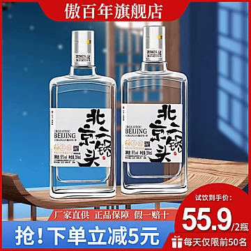 北京二锅头42度纯粮食白酒200ml[17元优惠券]-寻折猪