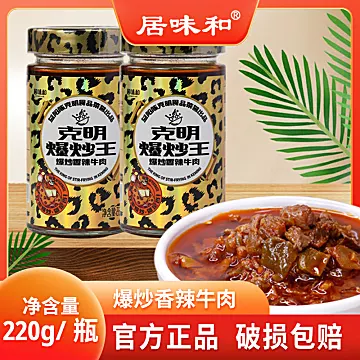 拍两件！居味和爆炒下饭酱220g[10元优惠券]-寻折猪