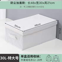 Wardrobe drawer type clothes storage box layered foldable finishing box wardrobe clothes storage box storage artifact