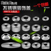 Special care bathroom cover extended to cover stainless steel cover sprinkling cover fixed hole faucet decoration joint angle