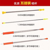 General thickened stainless steel copper head rod lengthening rod high pressure thromborant rod accessories for electric sprayer sprayers
