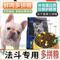 Fadou General low salt small dog delicious old dog large dog frozen dry grain pets Full price general health body