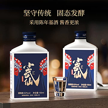 小武仙贵州53度纯酿固态酿造100ml*6瓶箱装[24元优惠券]-寻折猪