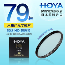 Hoya Valley 49mm HD HD CPL Polarizer for Canon 50 1 8 Sony 35 55mm Pentax 43 1 9 100 2 8 70 