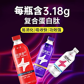 超得能运动型饮料450ml*6瓶[6元优惠券]-寻折猪