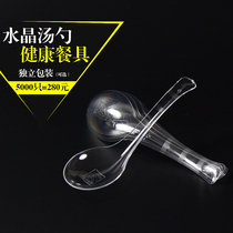 Disposable small spoon spoon 2000 transparent crystal soup spoon thickened plastic spoon wholesale take-out rice spoon