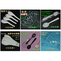 Disposable spoon large thick spoon spoon wholesale takeaway packing small spoon transparent plastic spoon 10 packs
