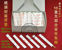Toothpick Wholesale Bamboo Double Head Premium Restaurant Home Boxed Portable 1000 Small Packaging Disposable Independent Packaging