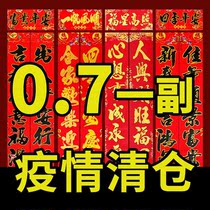 2022 Tiger years of Spring Festival bronzing gold character entry to household Fueword door post New Year Spring Festival couplets manufacturer