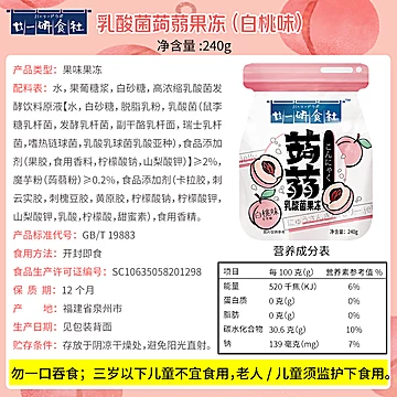 【廿一研食社】0脂肪蒟蒻果冻120g*2包[5元优惠券]-寻折猪