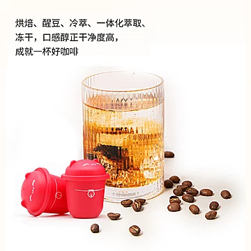 金猫咖啡冷萃冻干咖啡粉2g*7杯[6元优惠券]-寻折猪