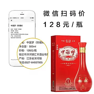 中国梦白酒整箱6瓶礼盒装原浆白酒52度浓香[300元优惠券]-寻折猪