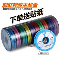 Round thickening silicone master box multifunctional main line axis thickness anti-fall wear resistant rainbow axis wiring box