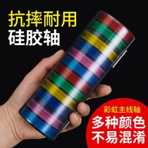 Rainbow silicone main box main axis box multi-functional silicone fishing coil fishing supplies