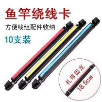 Fishing rod wiring cartridge General accessories fishing gear fishing gear fishing gear faster equipped with fishing gear wiring board
