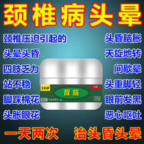 (Specialized in treating dizziness) Dizziness and dizziness cream for cervical spondylosis cerebral insufficiency migraine dizziness medicine relief artifact LJ