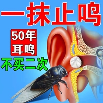 (One box is enough) tinnitus neural deafness king hearing loss ear buzzing brain ringing artifact ear health sticker XW