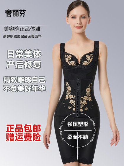 Shelifen Body Sculpture Body Clothing 공식 웹 사이트 정품 신체 관리자 신체 관리 산후 수리 코르셋 Shelifen Body Sculpture Body Clothing 공식 웹 사이트 정품 신체 관리자 신체 관리 산후 수리 코르셋