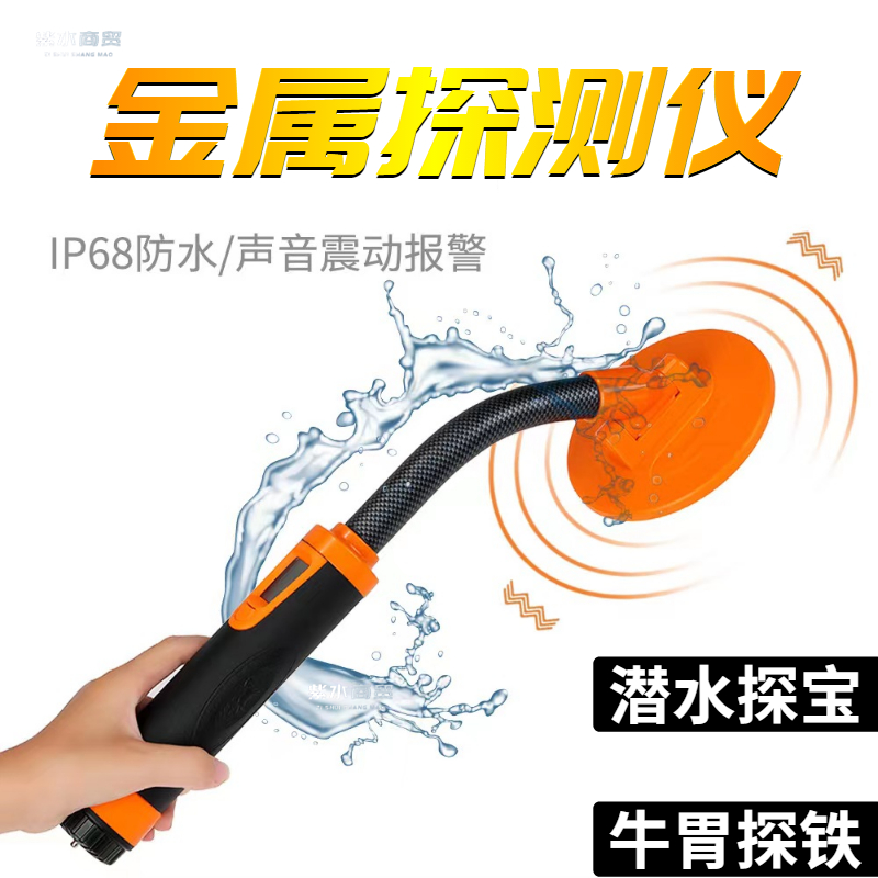 Portable metal detector waterproof positioning bar diving to salvage cattle gastric probe Iron and silver bronze Archaeological Underground Treasure Hunt-Taobao