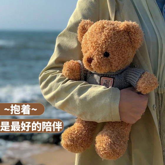 New Teddy Bear Twisted Flower Gentleman Bear Plush Toy Doll Doll Confession Activity Gift Valentine's Day Gift
New Teddy Bear Twisted Flower Gentleman Bear Plush Toy Doll Doll Confession Activity Gift Valentine's Day Gift