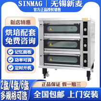 Xinmai oven commercial electric heating large glass door layer furnace SK2-921 2 3HG European-style oven SINMAG large
