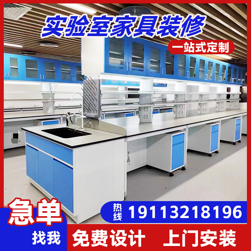 Chengdu Laboratory Bench Steel Wood Experimental Bench Central Test Bench of Corrosion-Proof Physicochemical Boards-Taobao