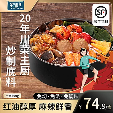 【顺丰包邮】秒食屋泰式白对虾冬阴功汤300g[40元优惠券]-寻折猪