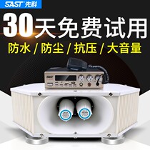 Senko On-board Megaphone Propaganda Horn Roof High Power Quad Outdoor Radio Advertising Yelling Machine Speaker 12V24V Recording called Seller Village Villages Player sound speaker