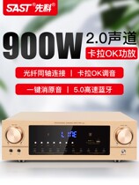 Shchenko power amplifier Home High power professional use sound box suction top fixed resistance power amplifier Bluetooth air release sound small power amplifier Home video cinema surround solid 5 1KTV digital public release instrument